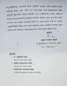 Img 20260114 Wa0026